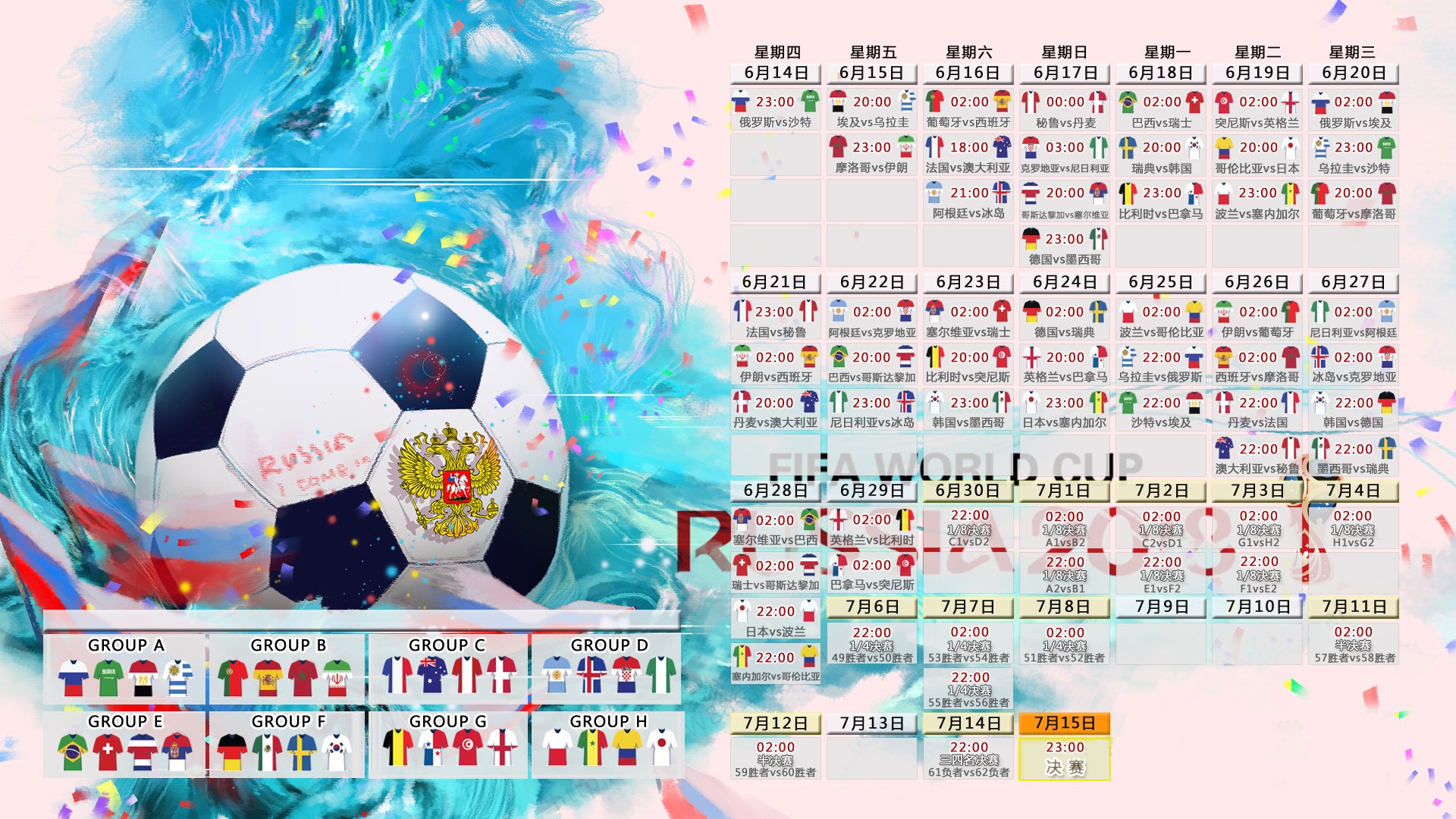 FIFA官方足球-巅峰激战，姆巴佩、德约科维奇与RNG的跨界神话